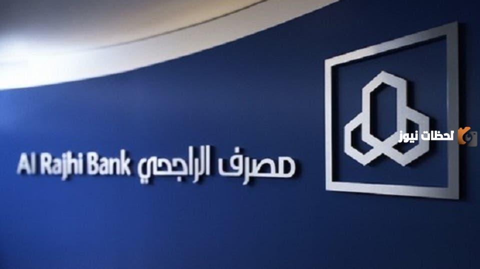ما هي طريقة تحويل مديونية القرض العقاري المدعوم الراجحي