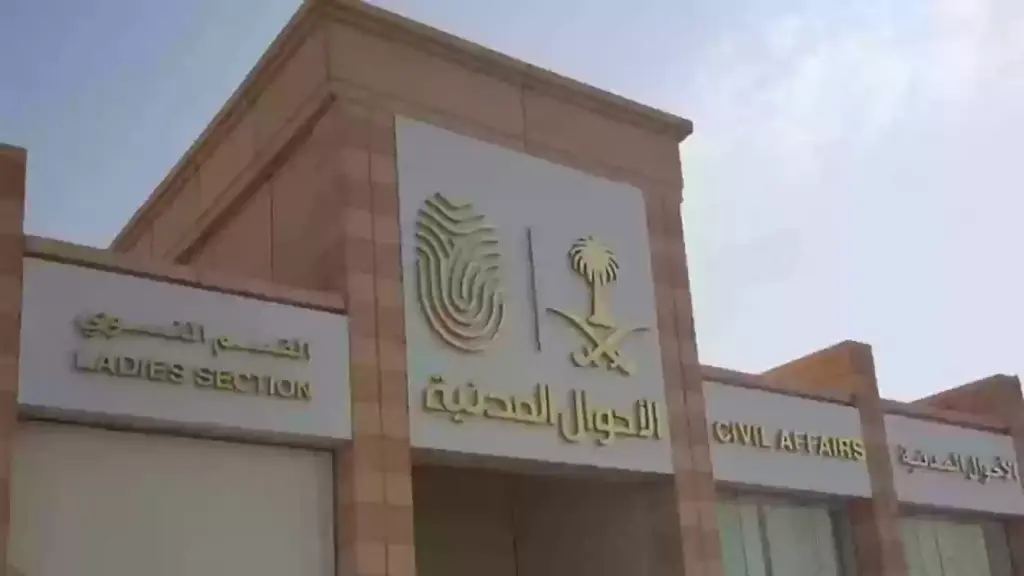 ما هي طريقة تعبئة نموذج إصدار هوية وطنية بالمملكة السعودية