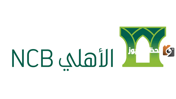 ما هي طريقة فسخ عقد التمويل العقاري البنك الأهلي بالخطوات