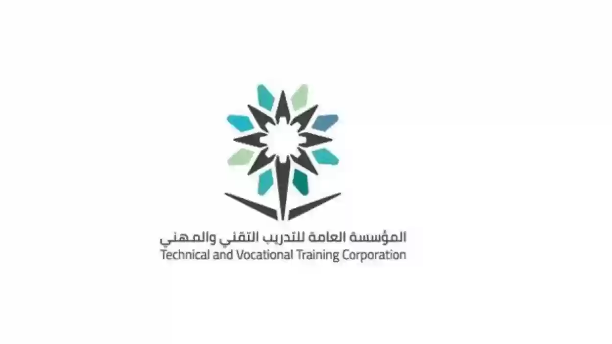 ما هي طريقة معرفة ان الشهادة معتمدة من المؤسسة العامة للتدريب التقني والمهني