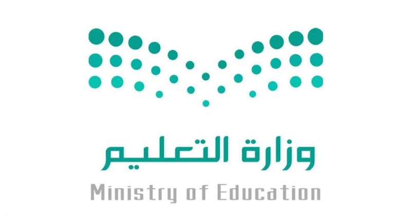ما هي عدد الاجازات المتبقية بالفصل الدراسي الأول في السعودية