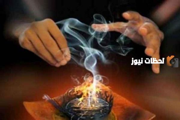 ما هي علامات خروج السحر من المهبل؟