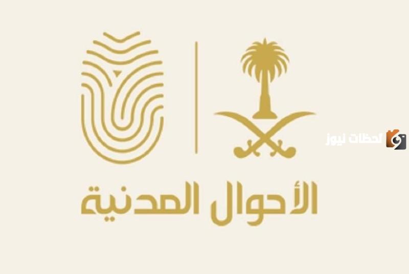 ما هي غرامة انتهاء بطاقة الاحوال
