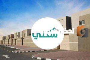 ما هي قيمة الدعم السكني للمطلقات بالسعودية