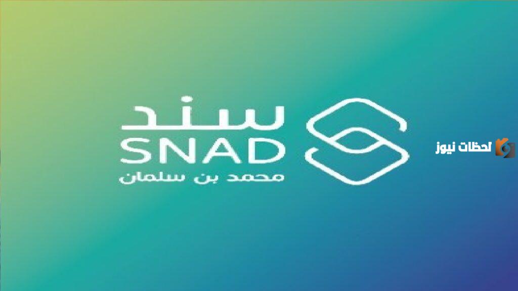 ما هي قيمة الدعم سند محمد بن سلمان للزواج
