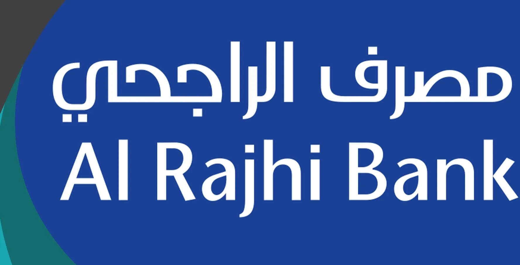 ما هي قيمة القرض الذي يمكنني الحصول عليه من الراجحي