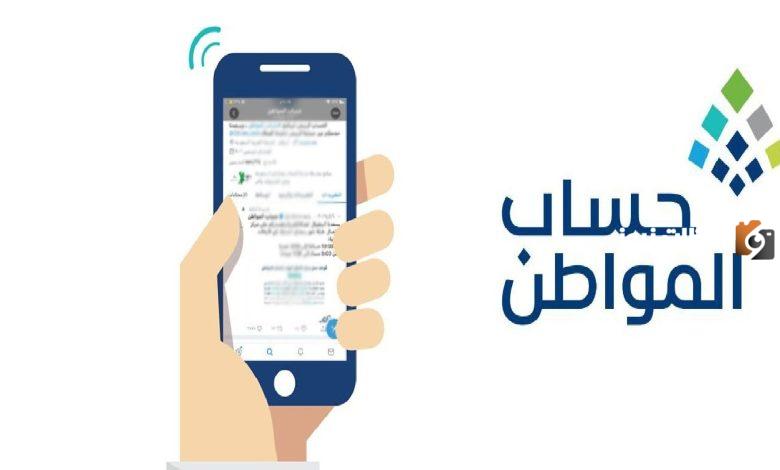 ما هي قيمة حساب المواطن لسبع اشخاص شهر نوفمبر