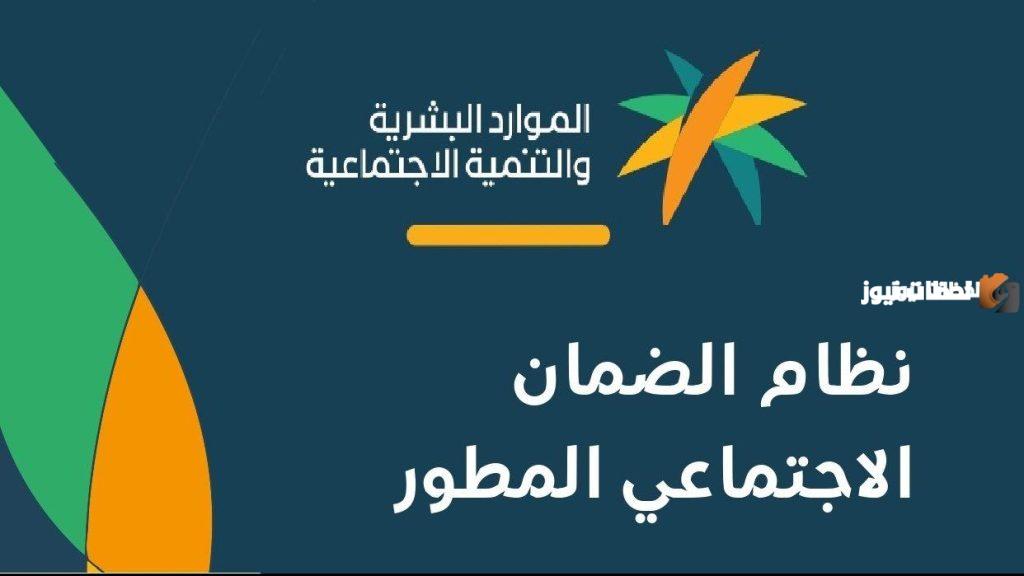 ما هي قيمة دعم الحليب في الضمان الاجتماعي المطور ؟