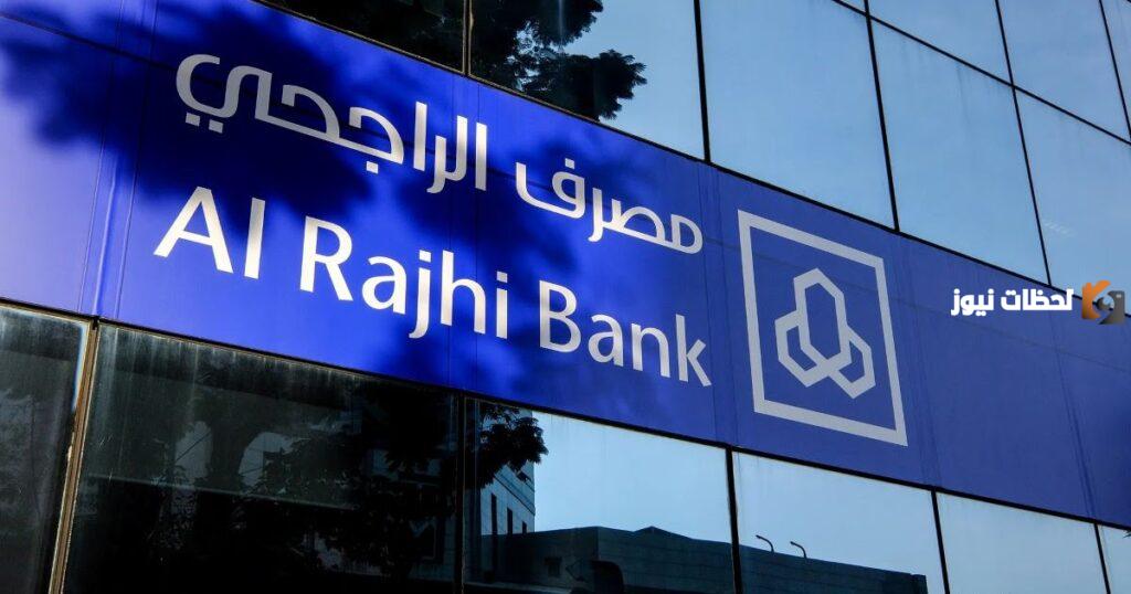 ما هي قيمة قرض بنك الراجحي الذي يمكنني الحصول عليه ان كان راتبي 7000 ريال