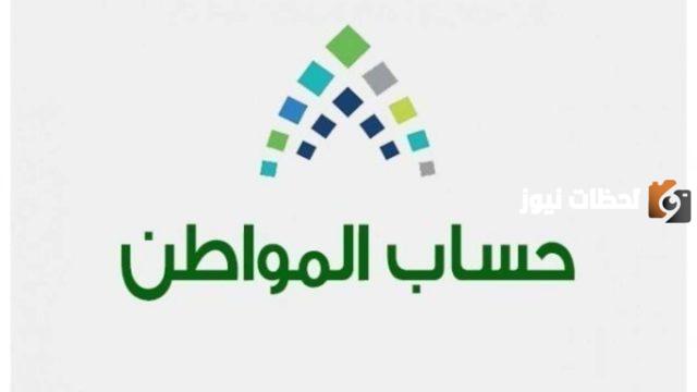 ما هي قيمة مبلغ حساب المواطن للمطلقه بدون أطفال