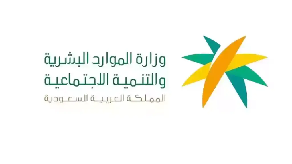 ما هي قيمة مبلغ دعم توطين وما هو موعد صرفه