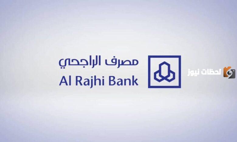 ما هي قيمة نقاط الراجحي في الدريس الان