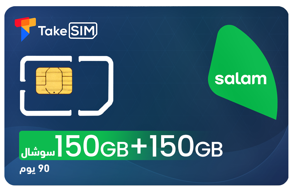 ما هي مزايا و عيوب شريحة سلام