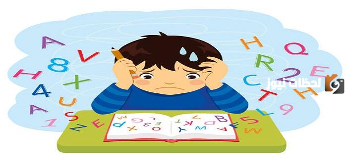 ما هي مصطلحات صعوبات التعلم؟