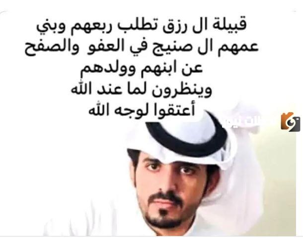 ماهي جريمة محمد بن مرسل ال رزق