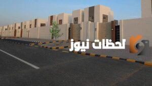 مباردة التسجيل في الإسكان التنموي لتلبية كل ما يحتاجه المستحقين