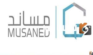 متطلبات استخراج تأشيرة من مساند