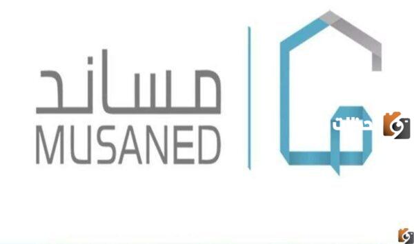 متطلبات استخراج تأشيرة من مساند