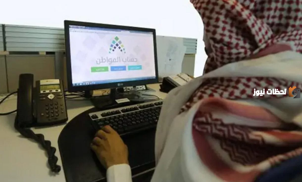 متى موعد توقف الدعم الإضافي لحساب المواطن؟ خدمة المستفيدين تُجيب