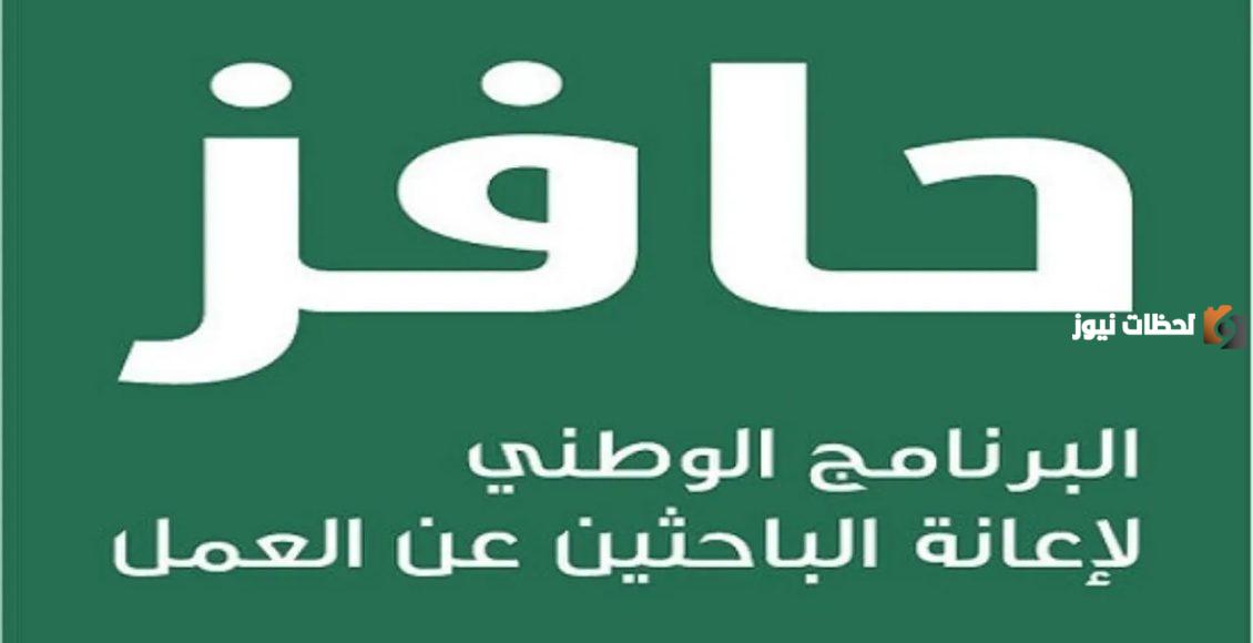 متى-يتم-صرف-حافز-الاستدامة-1130×580 بشرى سارة.. الموارد البشرية تعلن عن موعد بدء صرف دعم حافز التعطل عن العمل 1447