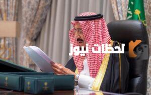 متى يطبق العفو الملكي السعودي الجديد وكيف يمكنني الحصول عليه 202