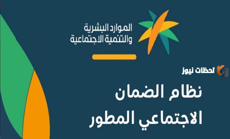متى ينقطع الضمان للمتزوجة في الضمان الاجتماعي المطور