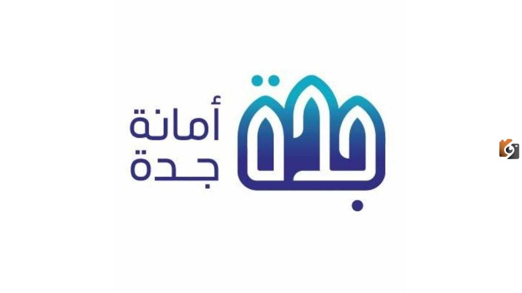 متي موعد صرف التعويضات في جدة للمتضررين من مناطق الإزالة