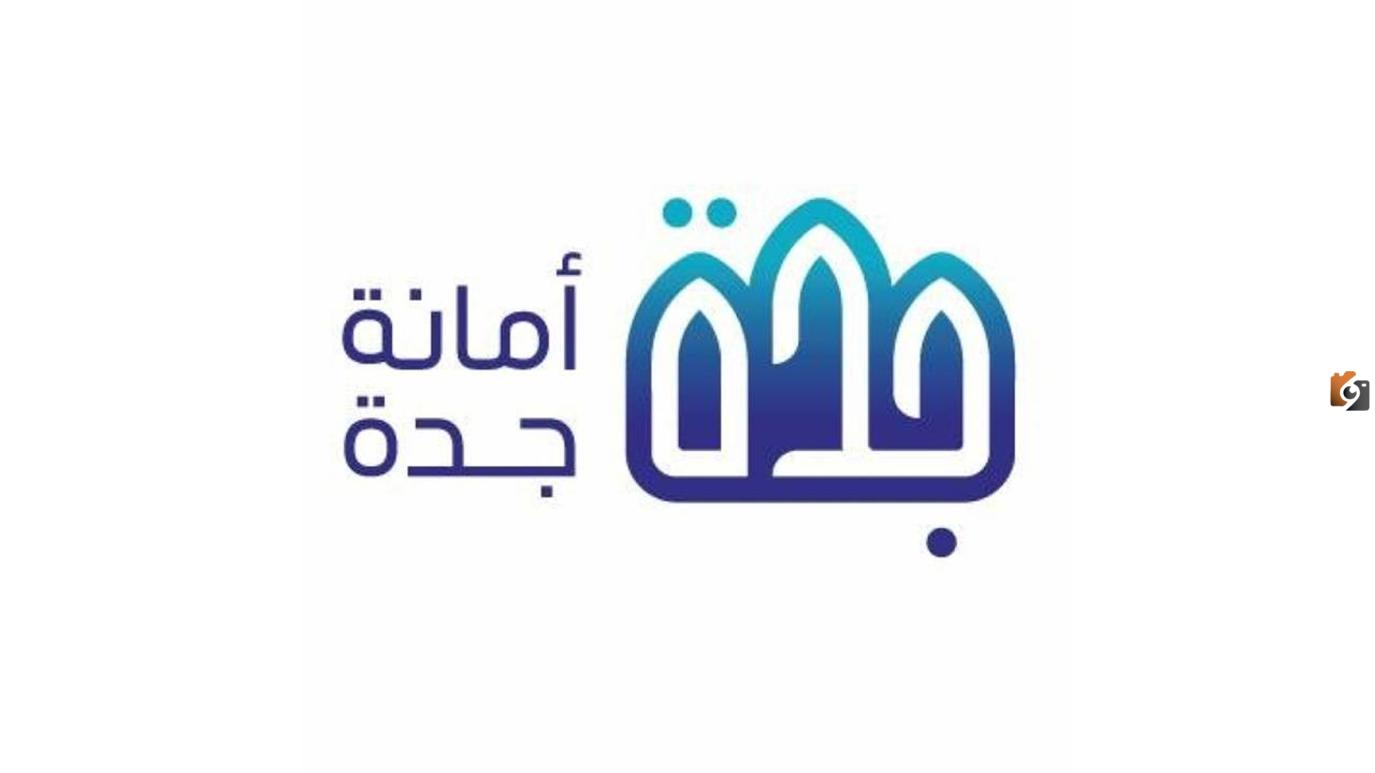 متي موعد صرف التعويضات في جدة للمتضررين من مناطق الإزالة