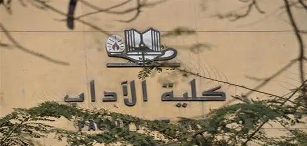 ما هي مجالات العمل بعد التخرج من كلية آداب قسم تاريخ
