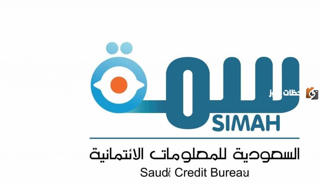 مجانًا في السعودية.. استعلام سمة برقم الهوية
