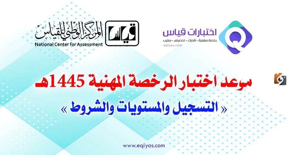 مركز القياس الوطني