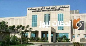 مستشفى الملك فهد