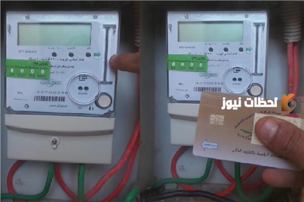مشكلة انتهاء كارت الكهرباء بوقت متأخر