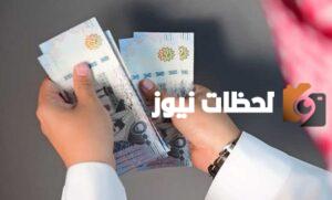 معرفة قرض الأسرة الجديد من بنك التنمية الاجتماعية 1445 وكيفية التقديم فيه