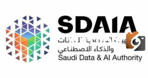 معسكرات تدريبية في حوكمة وإدارة البيانات لتعزيز قدرات الكوادر الوطنية تطلقها سدايا