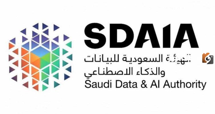 معسكرات تدريبية في حوكمة وإدارة البيانات لتعزيز قدرات الكوادر الوطنية تطلقها سدايا