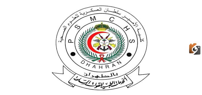 معلومات عامة عن كلية الأمير سلطان العسكرية
