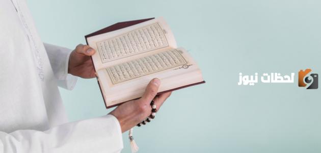 معنى الورد اليومي ابن باز ما هو مقدار الورد اليومي من القران
