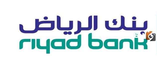 مقارنة عامة بين جميع أنواع بطاقات بنك الرياض وسعرها وألوانها