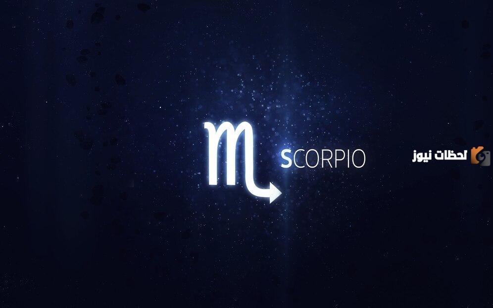 مقدار توافق برج العقرب مع الأبراج الأخرى 2025