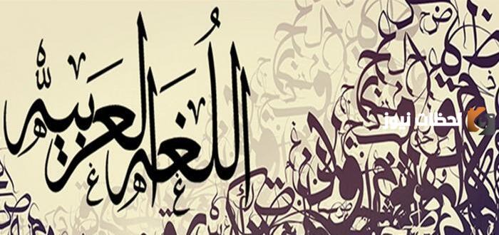 مقدمة تعبير اللغة العربية