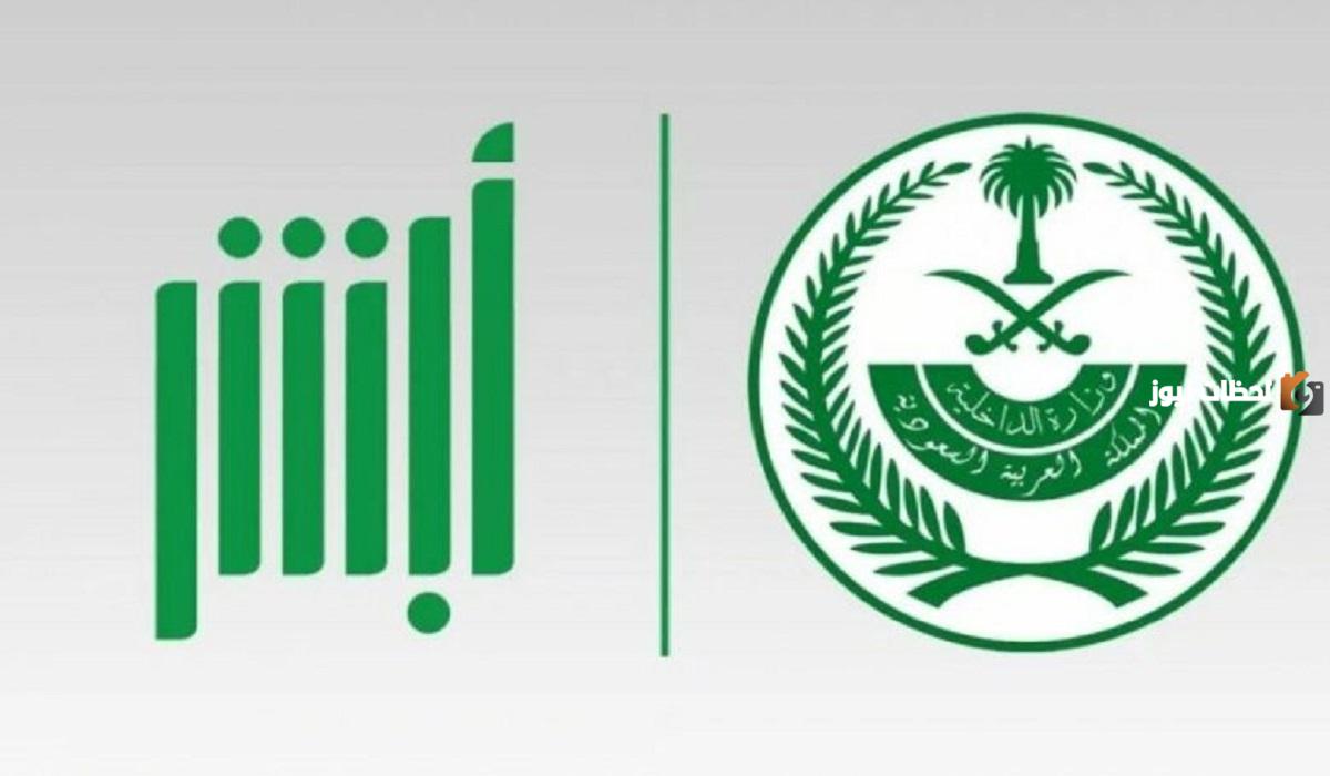 من خلال أبشر .. طريقة الحصول على شهادة الميلاد 1445