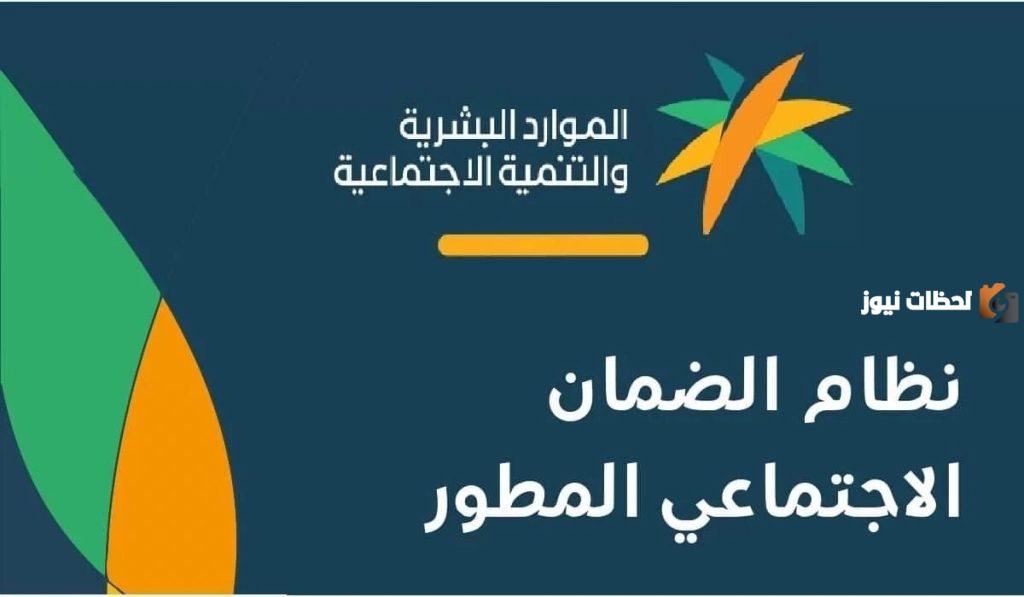 من هم المستبعدين من الضمان الاجتماعي المطور