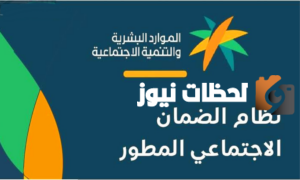 مدى تأثير التسجيل كمستقل وتابع في الضمان الاجتماعي