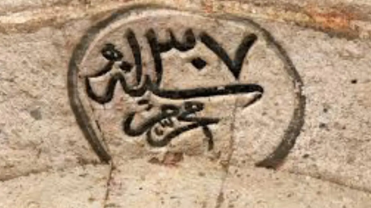 من هو أول من وضع التاريخ الهجري