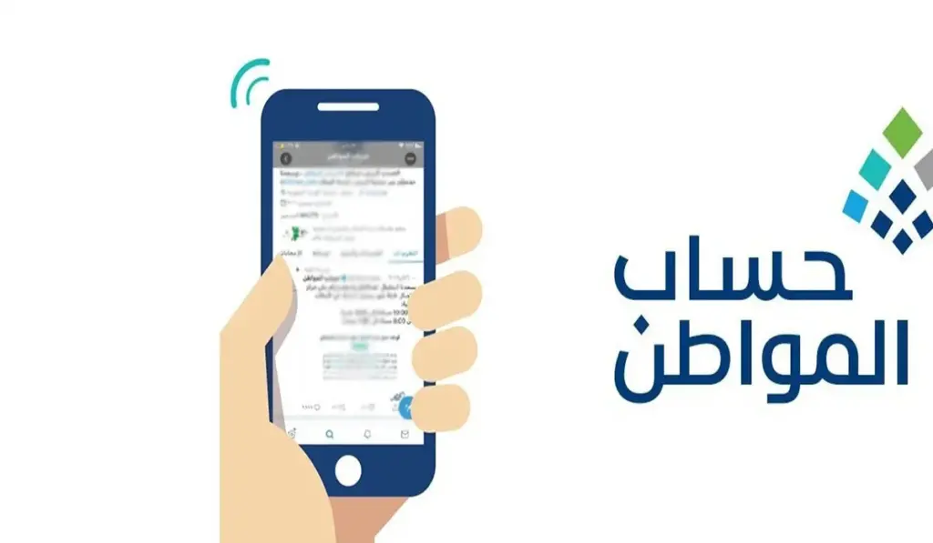 من يحق له التسجيل في حساب المواطن