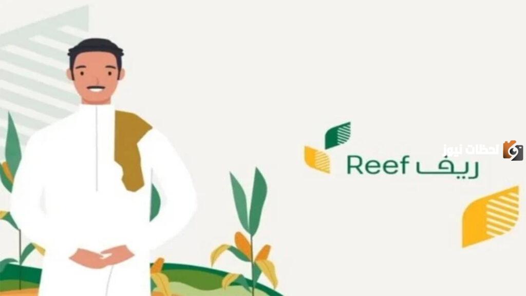 هل يؤثر السجل التجاري على دعم ريف؟ وزارة البيئة والزراعة السعودية .. تجيب