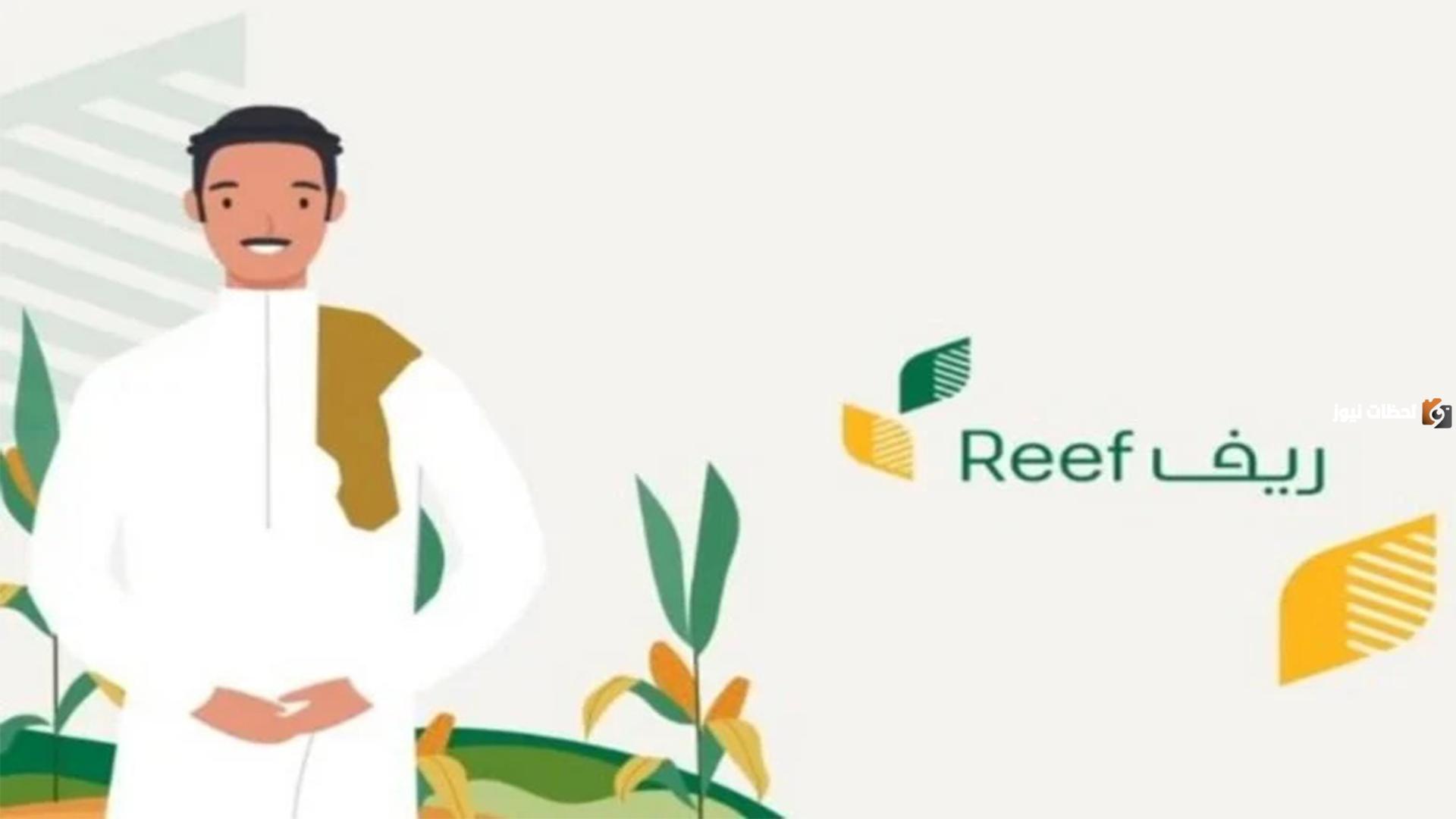 هل يؤثر السجل التجاري على دعم ريف؟ وزارة البيئة والزراعة السعودية .. تجيب