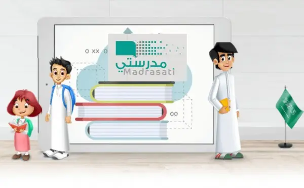 منصة الاختبارات المركزية