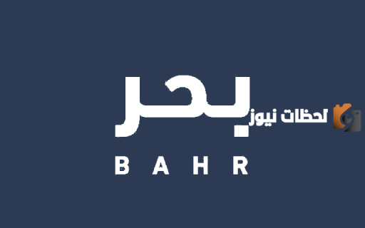 منصة بحر ما هي كيفية التسجيل وكيف يمكن ان اكسب منها؟
